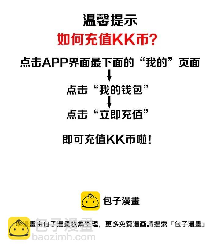 窈窕淑男 - 第4話 老闆討厭男人的程度已經爆表了…(3/3) - 2