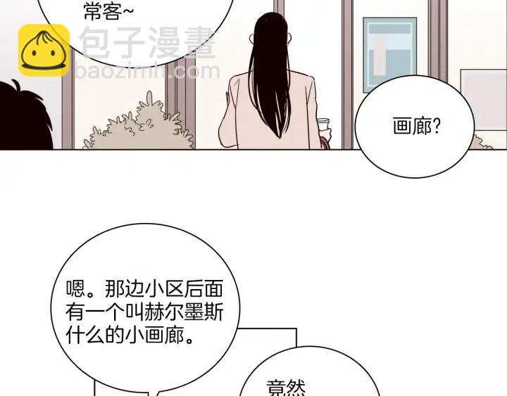 窈窕淑男 - 第4話 老闆討厭男人的程度已經爆表了…(1/3) - 5