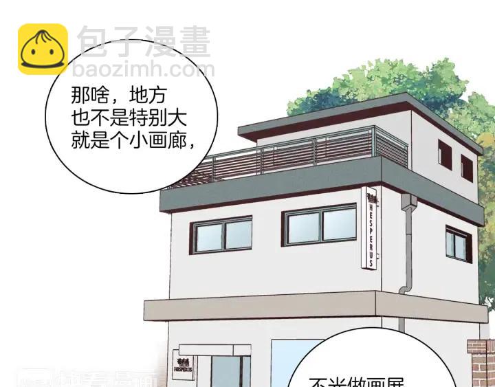 窈窕淑男 - 第4話 老闆討厭男人的程度已經爆表了…(1/3) - 7