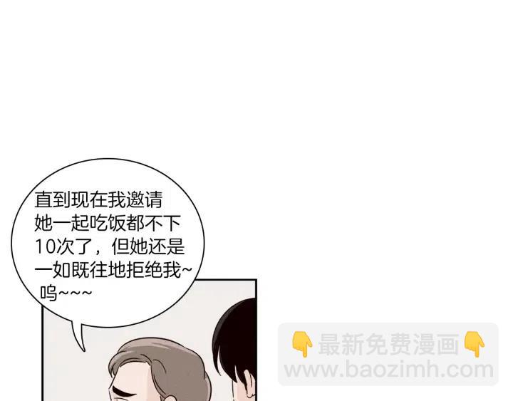 窈窕淑男 - 第4話 老闆討厭男人的程度已經爆表了…(1/3) - 7