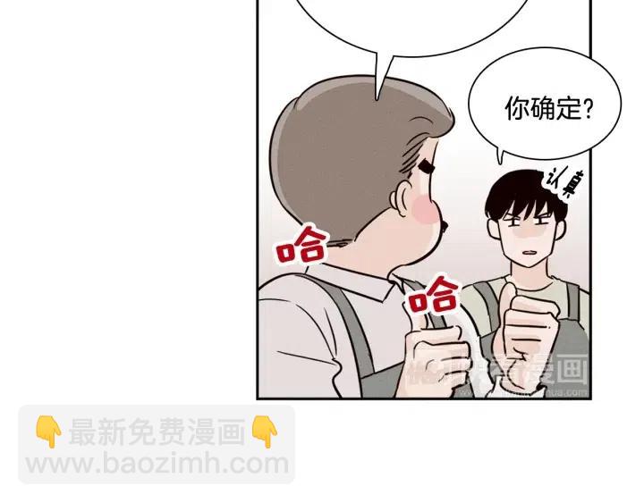 窈窕淑男 - 第4話 老闆討厭男人的程度已經爆表了…(1/3) - 8