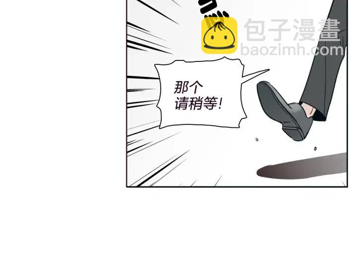 窈窕淑男 - 第4話 老闆討厭男人的程度已經爆表了…(1/3) - 3