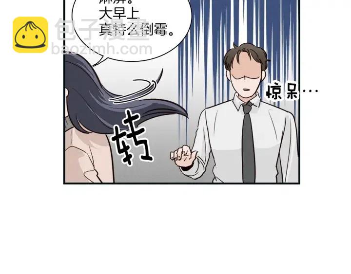 窈窕淑男 - 第4話 老闆討厭男人的程度已經爆表了…(1/3) - 7