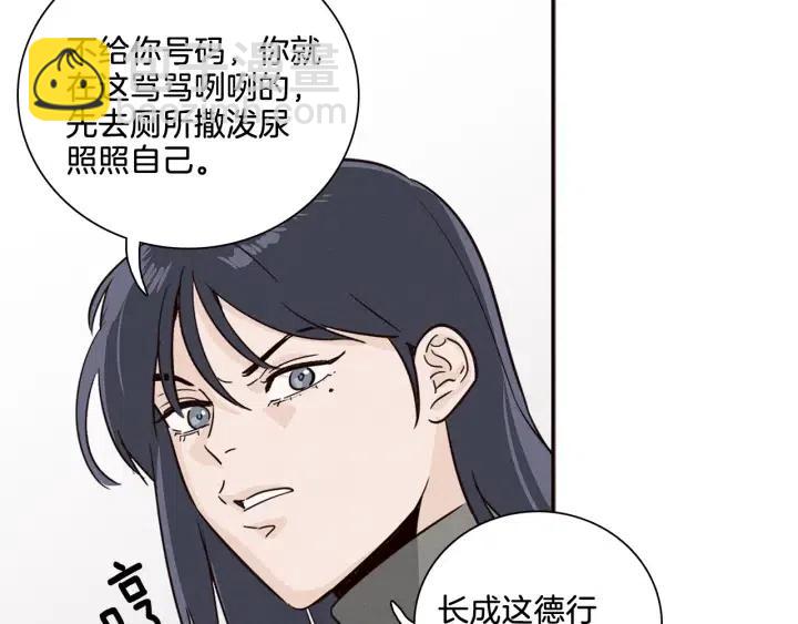 窈窕淑男 - 第4話 老闆討厭男人的程度已經爆表了…(2/3) - 7