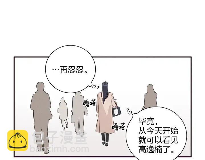 窈窕淑男 - 第4話 老闆討厭男人的程度已經爆表了…(2/3) - 6