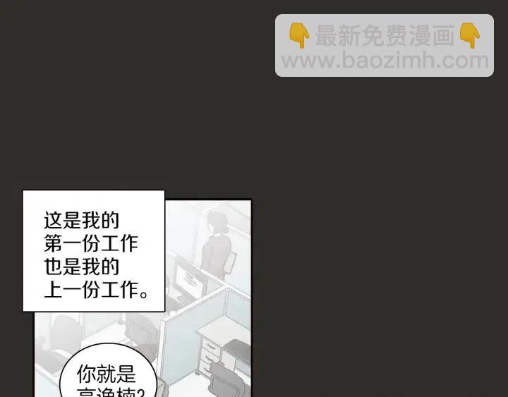 窈窕淑男 - 第4話 老闆討厭男人的程度已經爆表了…(2/3) - 8