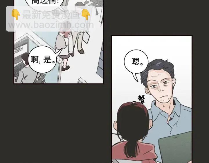 窈窕淑男 - 第4話 老闆討厭男人的程度已經爆表了…(2/3) - 1