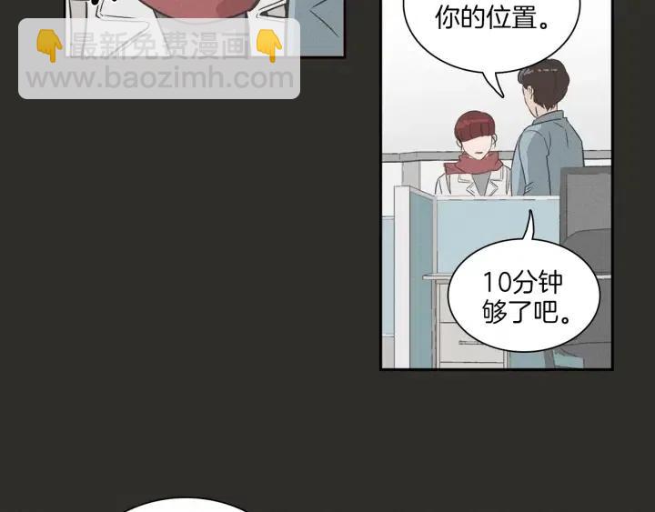 窈窕淑男 - 第4話 老闆討厭男人的程度已經爆表了…(2/3) - 8