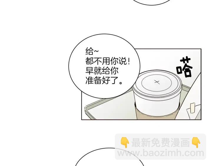 窈窕淑男 - 第4話 老闆討厭男人的程度已經爆表了…(1/3) - 8