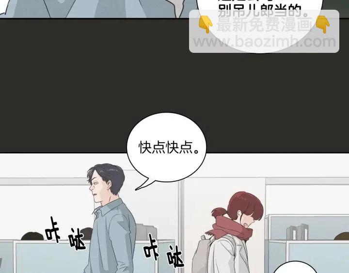 窈窕淑男 - 第4話 老闆討厭男人的程度已經爆表了…(2/3) - 4