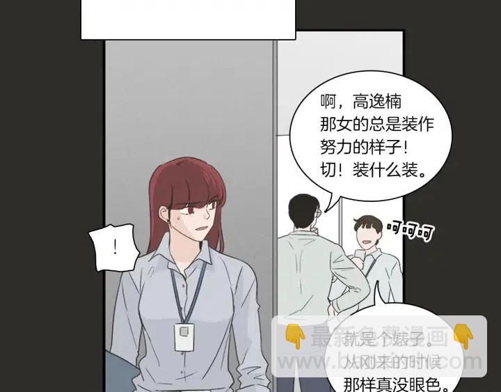 窈窕淑男 - 第4話 老闆討厭男人的程度已經爆表了…(2/3) - 2