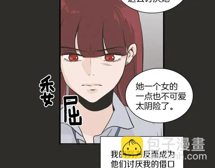 窈窕淑男 - 第4話 老闆討厭男人的程度已經爆表了…(2/3) - 4