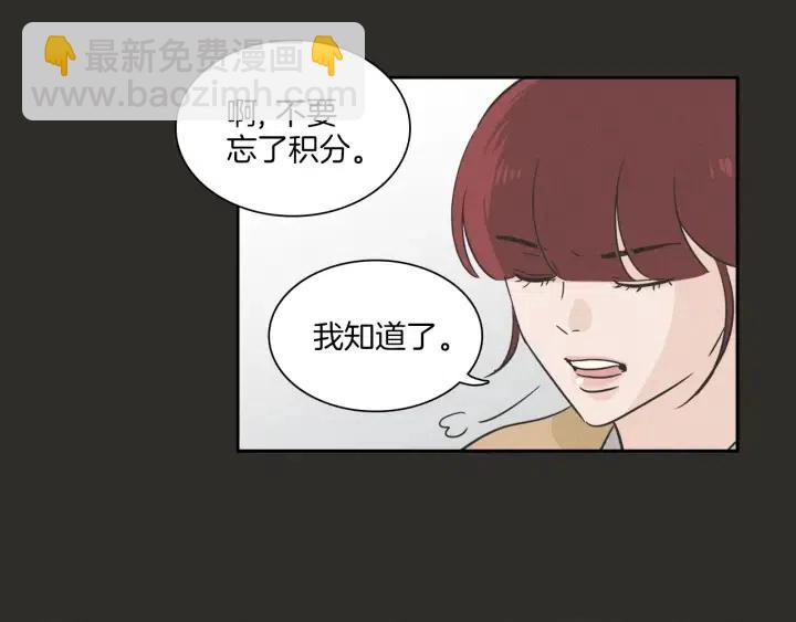 窈窕淑男 - 第4話 老闆討厭男人的程度已經爆表了…(2/3) - 7