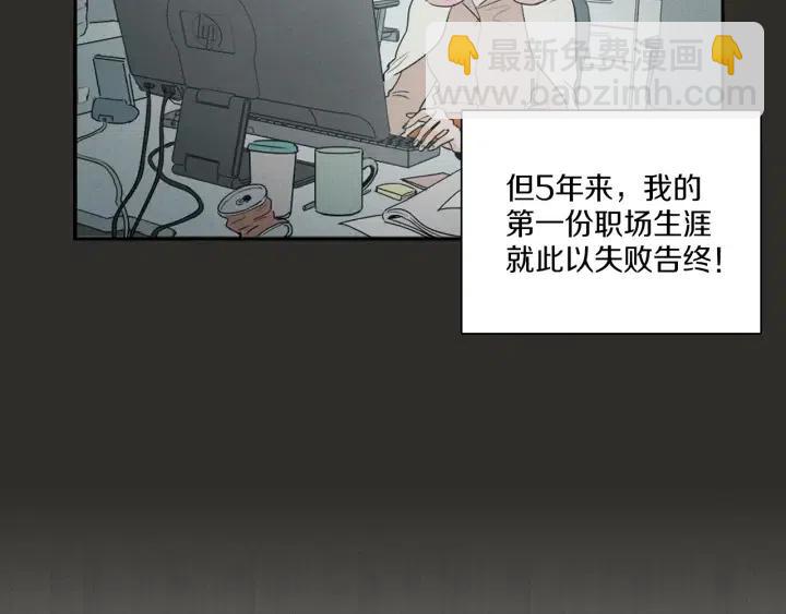 窈窕淑男 - 第4話 老闆討厭男人的程度已經爆表了…(2/3) - 1