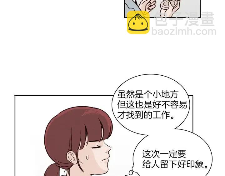 窈窕淑男 - 第4話 老闆討厭男人的程度已經爆表了…(2/3) - 4