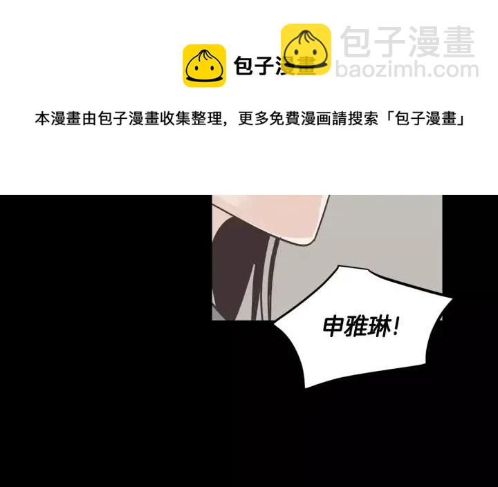 窈窕淑男 - 第39話 同居(3/3) - 2