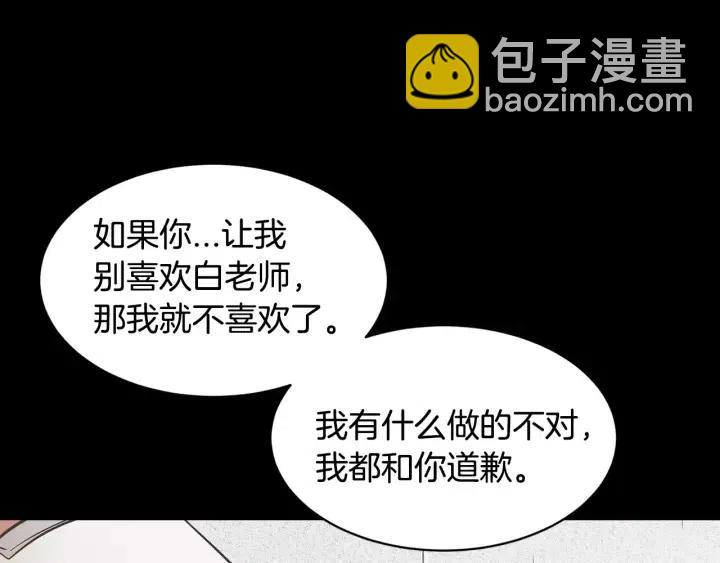 窈窕淑男 - 第39話 同居(3/3) - 3