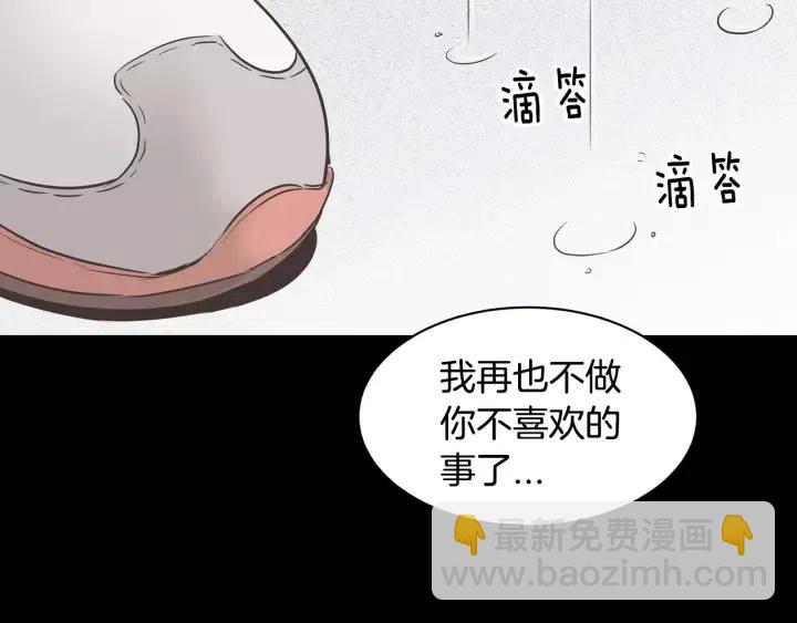 窈窕淑男 - 第39話 同居(3/3) - 1