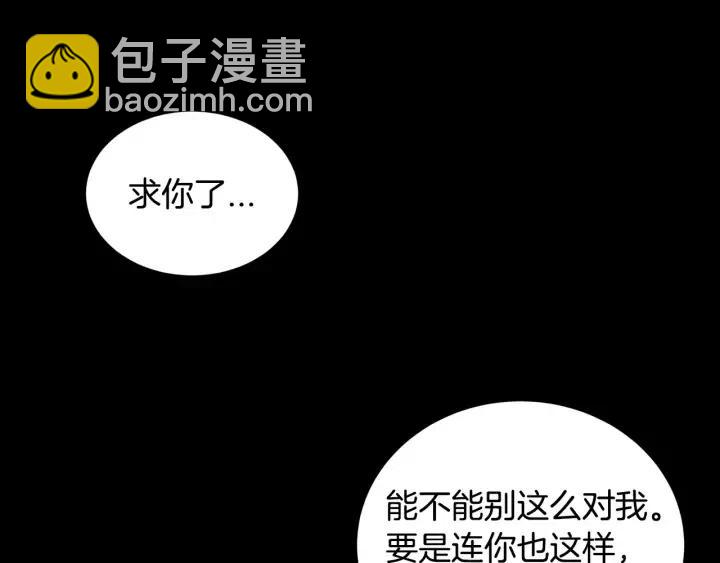 窈窕淑男 - 第39話 同居(3/3) - 2