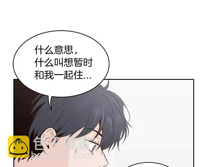 窈窕淑男 - 第39話 同居(1/3) - 7