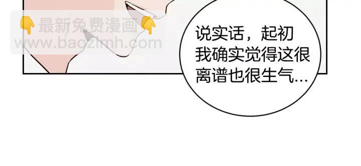 窈窕淑男 - 第39話 同居(1/3) - 8