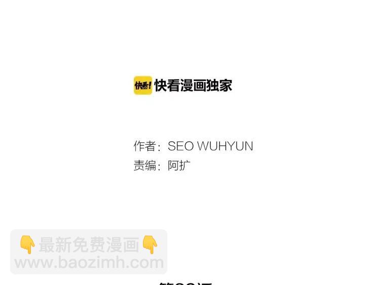 窈窕淑男 - 第39話 同居(1/3) - 2