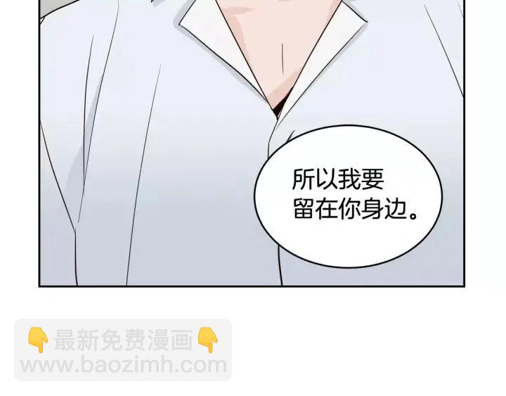 窈窕淑男 - 第39話 同居(1/3) - 4