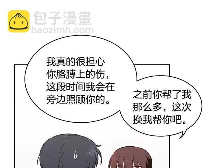 窈窕淑男 - 第39話 同居(1/3) - 5