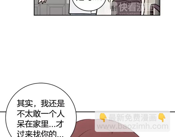 窈窕淑男 - 第39話 同居(1/3) - 8