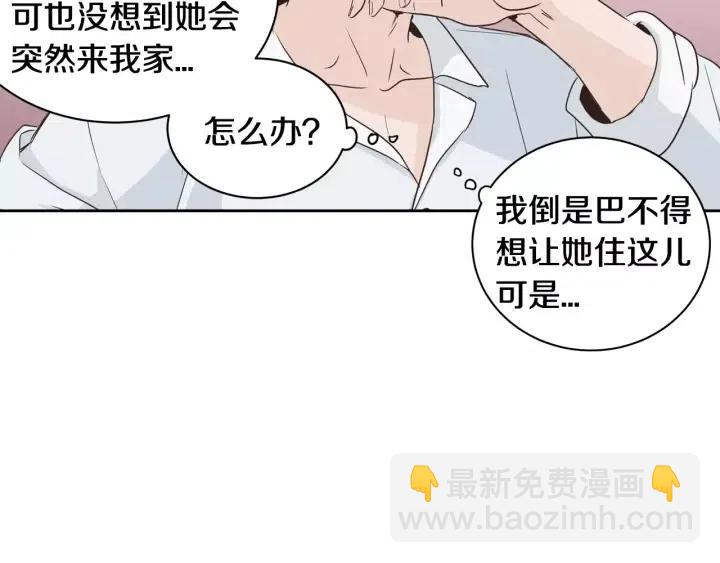 窈窕淑男 - 第39話 同居(1/3) - 7