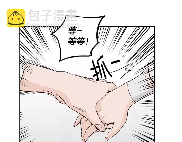 窈窕淑男 - 第39話 同居(1/3) - 3