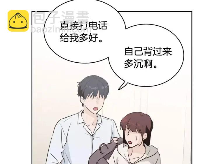 窈窕淑男 - 第39話 同居(1/3) - 4