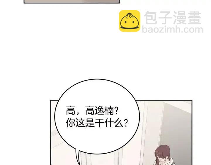 窈窕淑男 - 第39話 同居(1/3) - 5