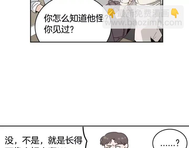 窈窕淑男 - 第39話 同居(2/3) - 3