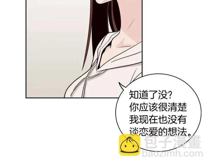 窈窕淑男 - 第39話 同居(2/3) - 1