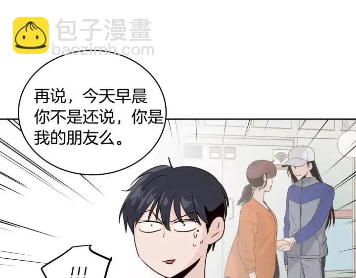 窈窕淑男 - 第39話 同居(2/3) - 2