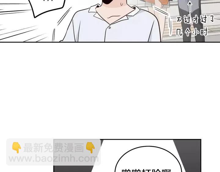 窈窕淑男 - 第39話 同居(2/3) - 3