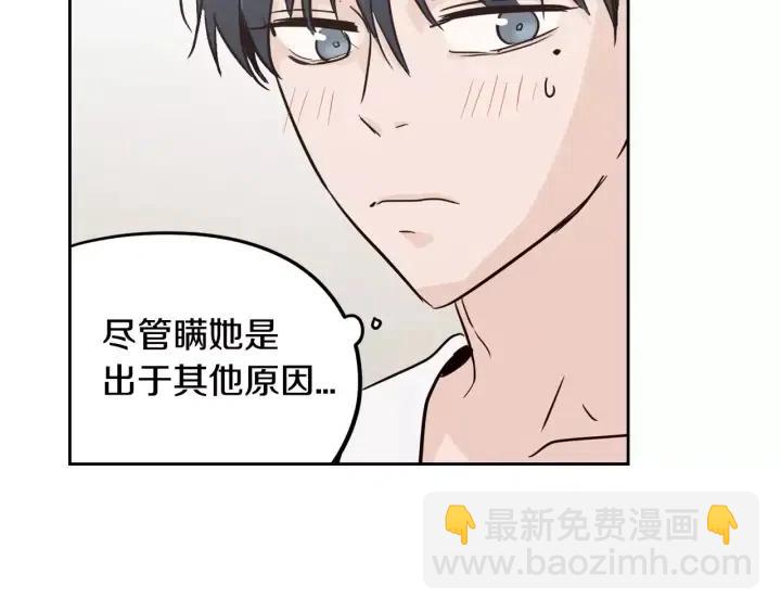 窈窕淑男 - 第39話 同居(2/3) - 6