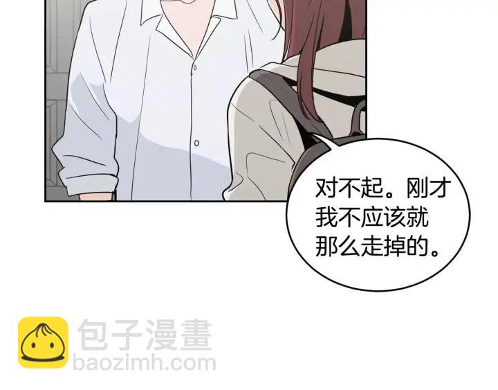 窈窕淑男 - 第39話 同居(1/3) - 8