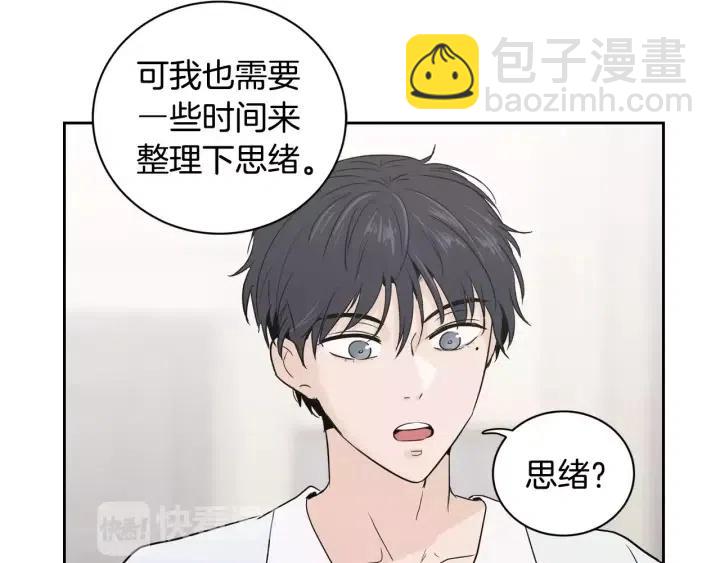 窈窕淑男 - 第39話 同居(1/3) - 1