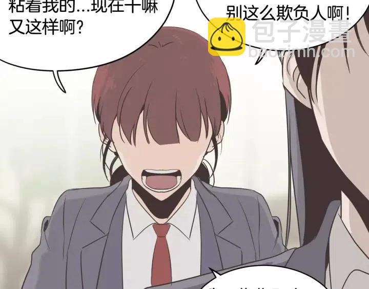 窈窕淑男 - 第39話 同居(2/3) - 4