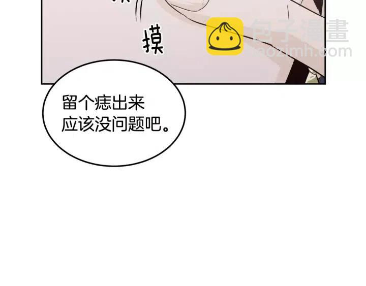 窈窕淑男 - 第41話 讓我來驗明真身！(1/3) - 6