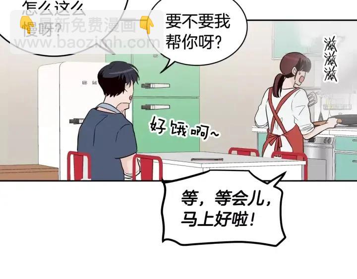 窈窕淑男 - 第41話 讓我來驗明真身！(1/3) - 3