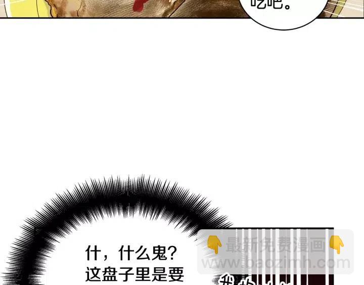 窈窕淑男 - 第41話 讓我來驗明真身！(1/3) - 5