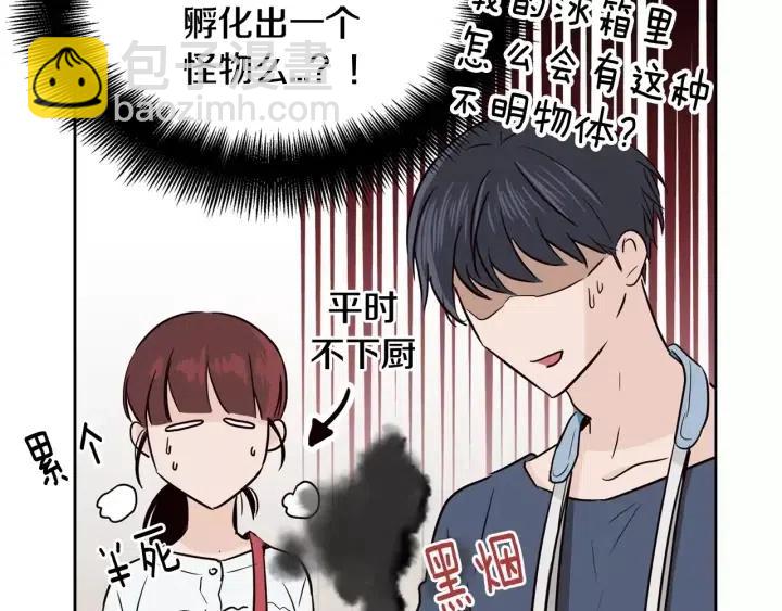 窈窕淑男 - 第41話 讓我來驗明真身！(1/3) - 6