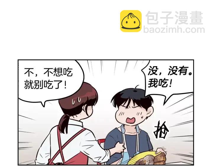 窈窕淑男 - 第41話 讓我來驗明真身！(1/3) - 1