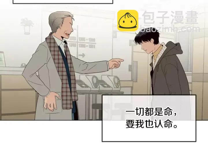 窈窕淑男 - 第41話 讓我來驗明真身！(1/3) - 4