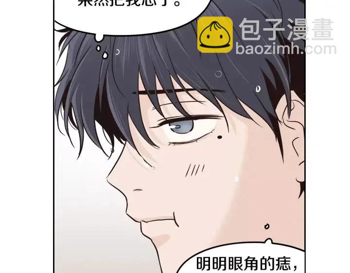 窈窕淑男 - 第41話 讓我來驗明真身！(1/3) - 1