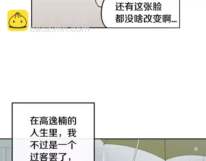 窈窕淑男 - 第41話 讓我來驗明真身！(1/3) - 2