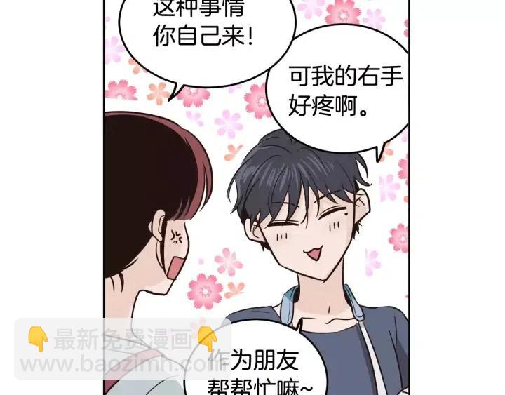 窈窕淑男 - 第41話 讓我來驗明真身！(2/3) - 8